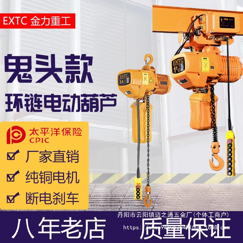 环链电动葫芦1吨2吨0.5-3-5-10吨t行吊起重机链条式吊机380v批发