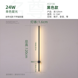 极简长条壁灯卧室床头灯现代简约创意客厅沙发格栅电视背景墙灯具