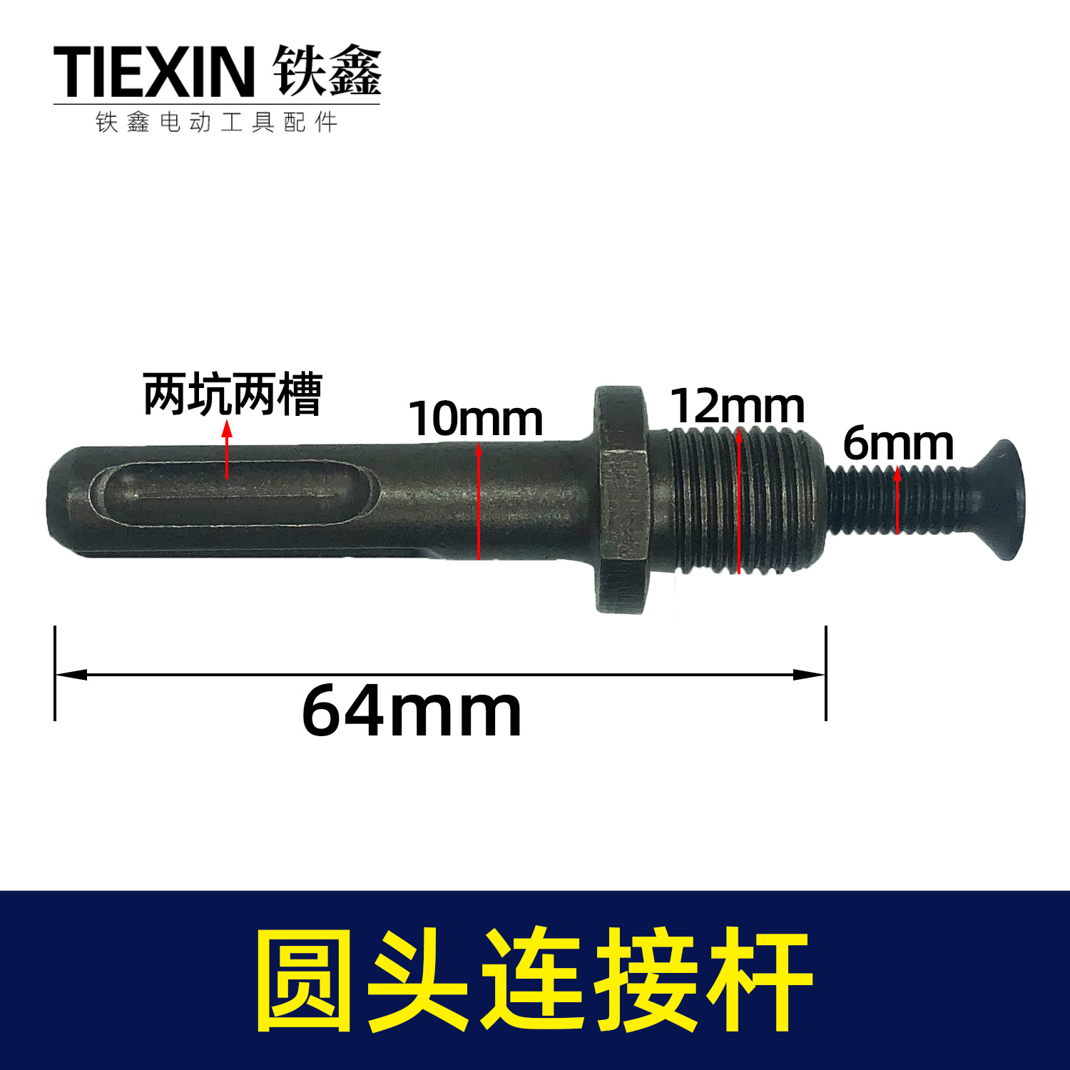 【货号00072】20/24/26电锤连接杆秸秆钻夹头接秆转换接杆圆头
