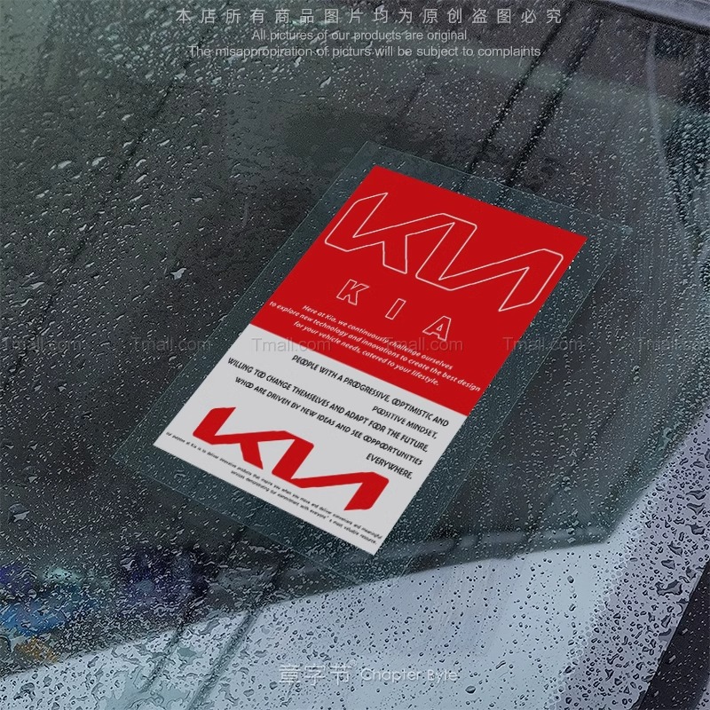 Novo logotipo da Kia (adesivo estático)