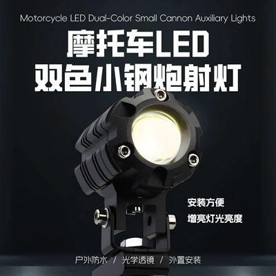 Motorcycle headlights, headlights with Dual-Color Lens, Headlight for