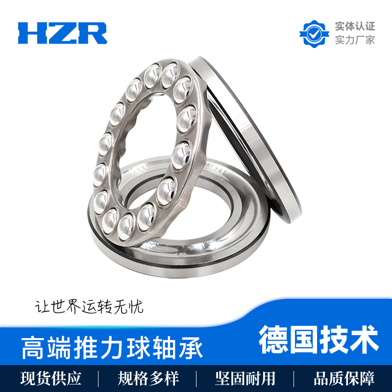 工业级推力球轴承批量供应51110至51114耐磨耐用 汽车部件适用