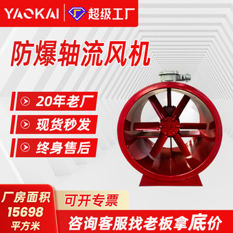 防爆轴流风机防腐耐高温排烟风机车间厂房大功率BT35-11轴流风机