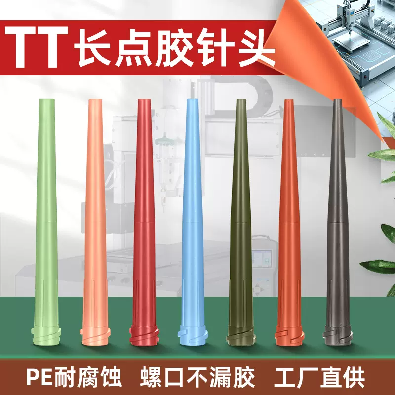 加长TT点胶针头60mm自动化塑料大口径斜式螺口打胶滴胶针嘴可裁剪