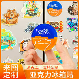 亚克力冰箱贴定制文创城市树脂滴胶照片磁吸磁贴logo照片定做订制