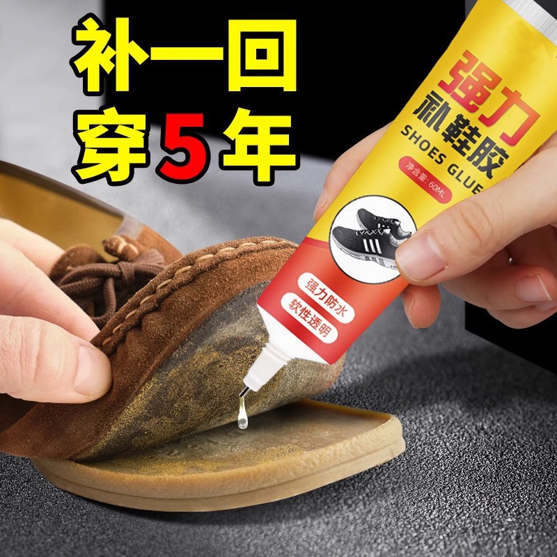 zapato adhesivo, zapato de goma, zapato de goma suave, zapato de resina, zapato de reparación, impermeable, fácil de usar suela de zapato, pegamento de zapato