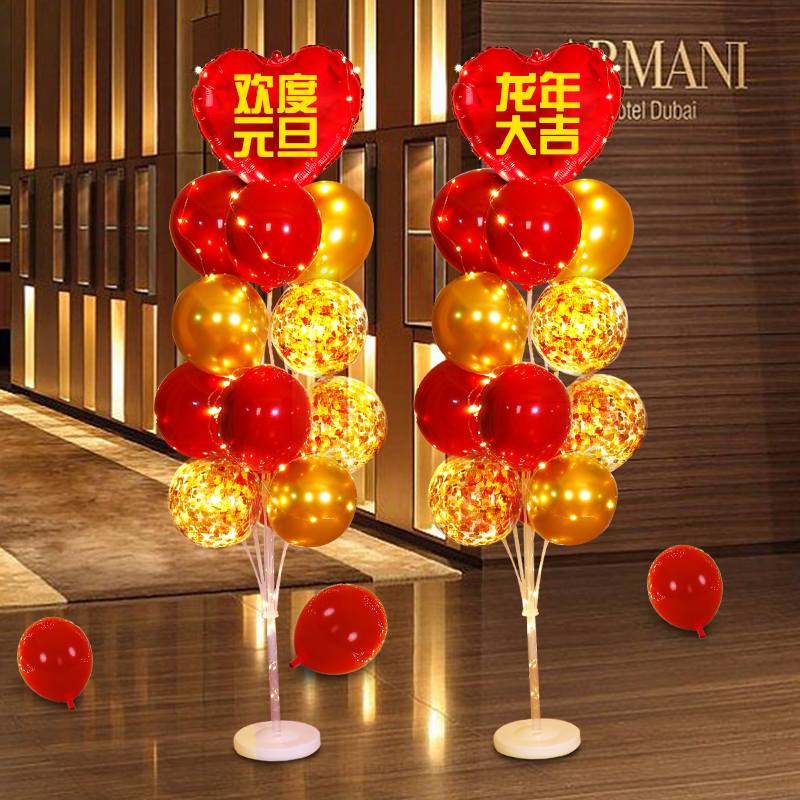 2024新年年會現場布置氣球桌飄立柱龍年商場店鋪酒店跨年裝飾