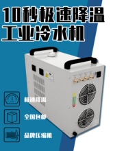 ��ҵ��ˮ������ʽ����С�������5200��ˮѭ����ȴ�䶳��ע��ģ��