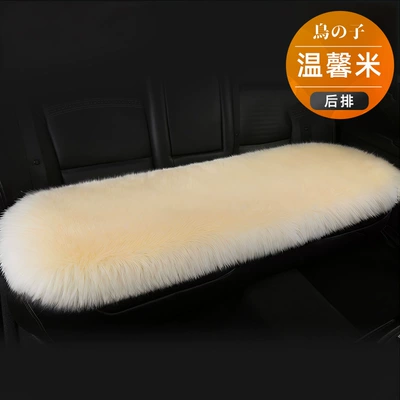 Wool pad: Goddess Seat Cushion 2023 Warm - warm-riceback-row-long-pad