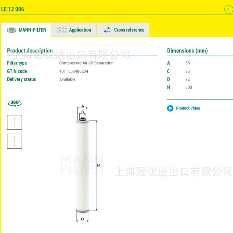 MANN曼牌LE12006油分芯适用于DA1054