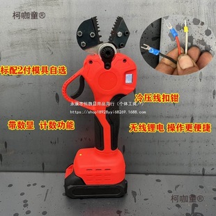 Electric Crimping Pliers Rechargeable Cold Crimping Pliers Mini Wiring Ew-50X Terminal Pre-Insulated Tube Type Bare Wheat Taibo
