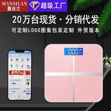 智能家用体脂秤可充电称成人蓝牙秤人体秤小型精准电子秤体重秤