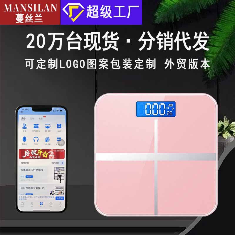 Smart household body fat scale rechargeable scale adult Bluetooth scale body scale small precision electronic scale weight scale