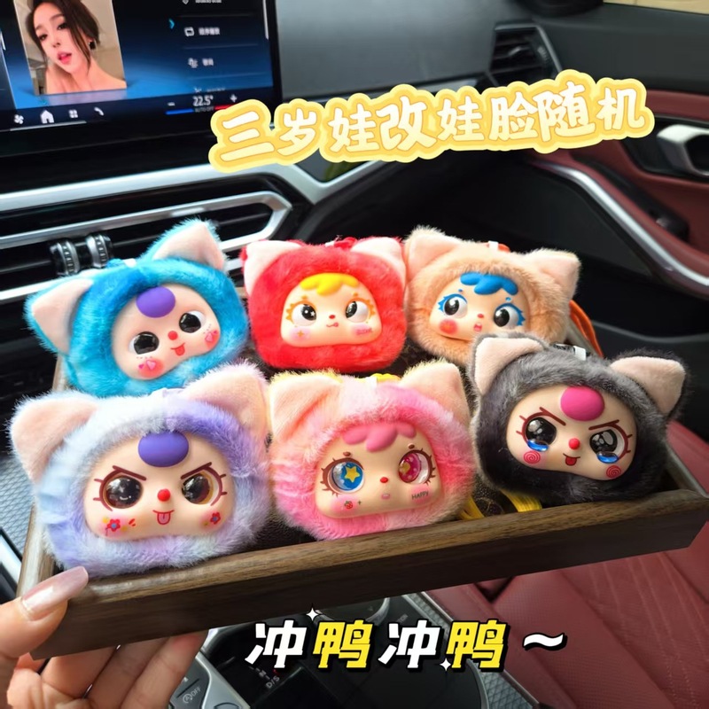 可爱萌搪胶娃三岁大头件毛绒玩具公仔卡通包包挂饰钥匙扣娃娃玩偶|undefined
