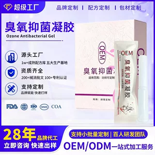 OEM臭氧油妇科凝胶贴牌代加工肉芽凝胶私密水润抑菌私护凝胶定制