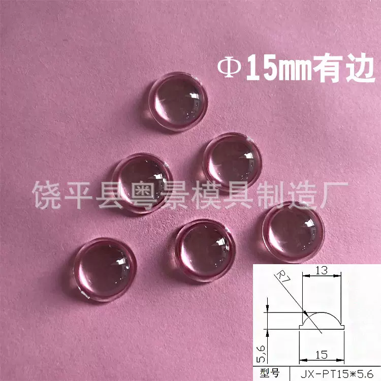 15mm 光学LED聚光镜片 鹰眼灯 日行灯 倒车刹车灯透镜亚克力配件