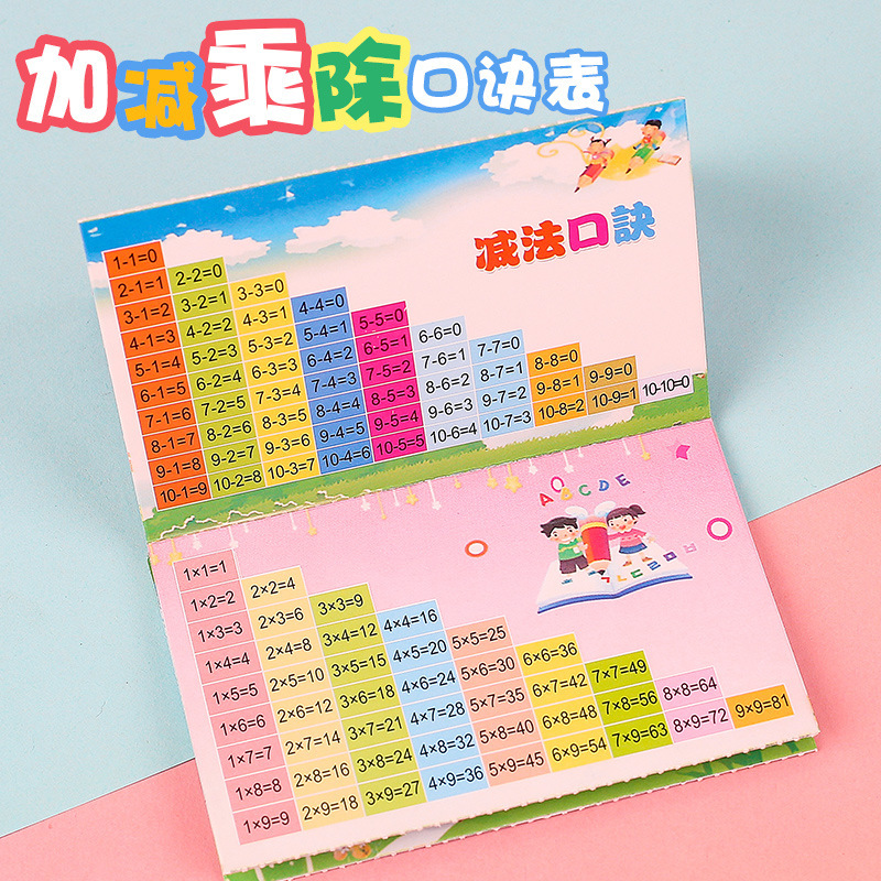 Escuela primaria Tarjeta de multiplicación 99 Tabla de fórmulas Aprendizaje de matemáticas Educación de la primera infancia Diga suma y resta ayudas didácticas al por mayor