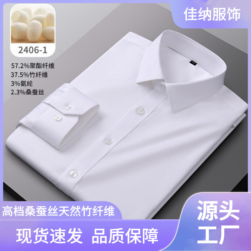 Summer Bamboo Fiber High-grade Non-ironing Shirt Silk Sliding High Luxury Mulberry Silk Shirt Men's and Women's Same Style White Shirt Customization Summer Bamboo Fiber High-grade Non-ironing Shirt Silk Sliding High Luxury Mulberry Silk Shirt Men's and Women's Same Style White Shirt Customization
