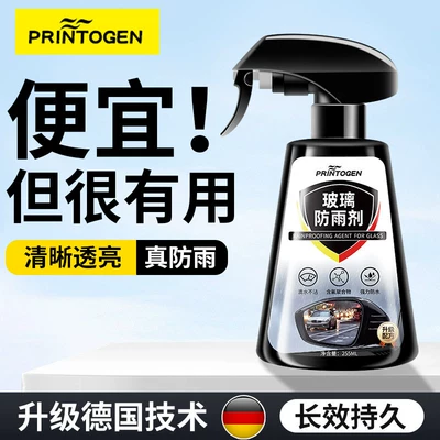 Automotive glass defogging agent: car interior winter window defogging