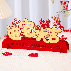 Furnishing decorations for the new living room of a newly moved-in home, celebrating the joy of a new residence, housewarming, and the auspicious ritual of entering a new home.