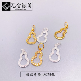 S925���y���U���ʯ���J����diy����ִ��y�������朵���
