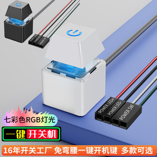 Computer External Desktop Switch Internet Cafe Desktop Power Supply Boot Key External Extension Start Extension Cable Button