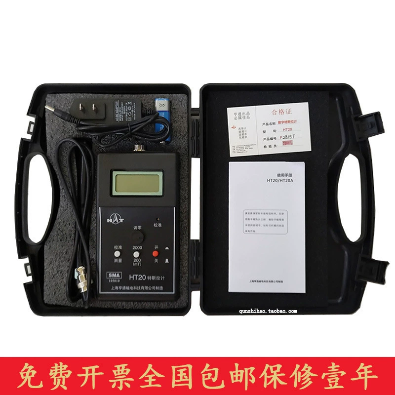 Шанхай Hengtong HT20 высокоточный гауссовый измеритель портативный цифровой измеритель магнитного поля поверхности магнитного поля