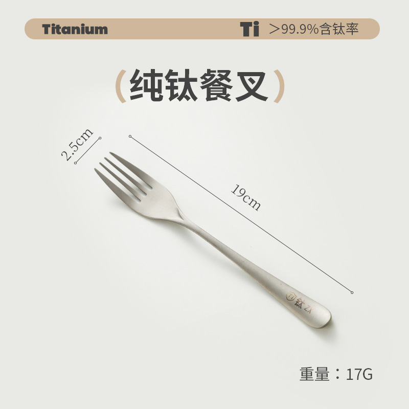 跨境纯钛户外露营勺子叉子便携式钛餐具套装调羹汤勺水果沙拉叉|undefined