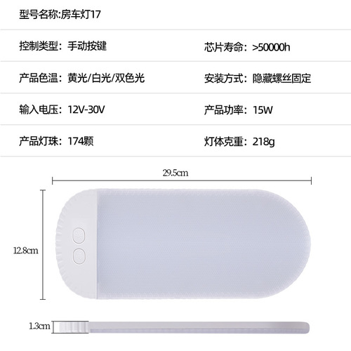 led房车灯大货车汽车室内车顶灯车箱照明阅读灯跨境外贸源头工厂