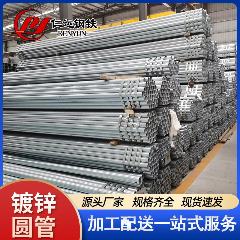 镀锌管Q235B热浸镀锌钢管dn25消防大棚镀锌管DN100内衬塑镀锌圆管