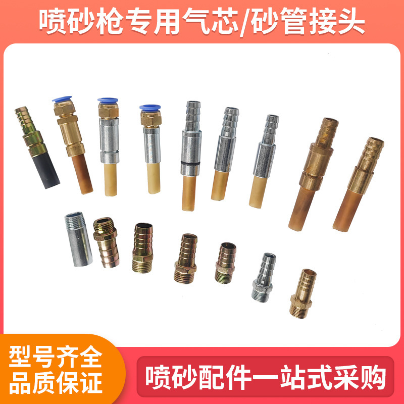 除錆サンドブラストヘッドabcdv型ガンノズル宝塔高速鉄気芯管銅サンドノズル継手サンドブラスト機部品|undefined