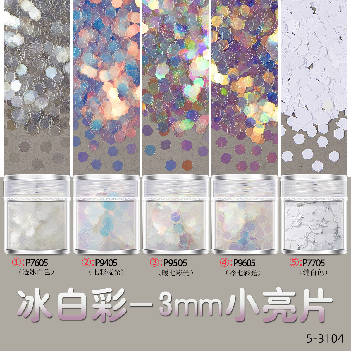 아이스 화이트 색상-3mm 작은 스팽글