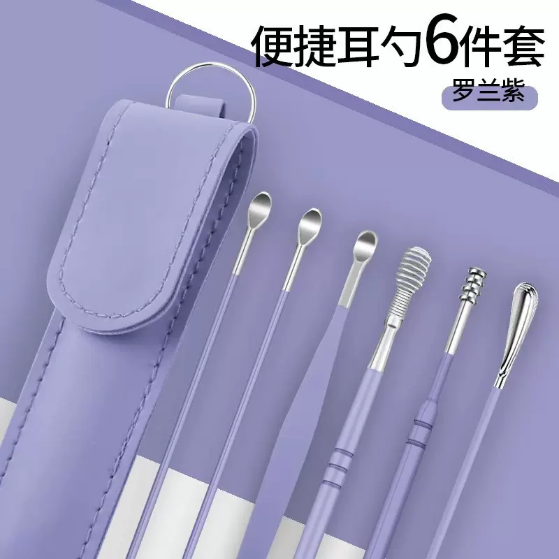 不锈钢掏耳勺6件套螺旋皮包掏耳器便捷式挖耳勺指甲钳套各种通用