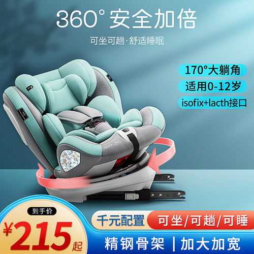 Car child safety seat Newborn baby infant car safety seat 0-12 years old car child seat