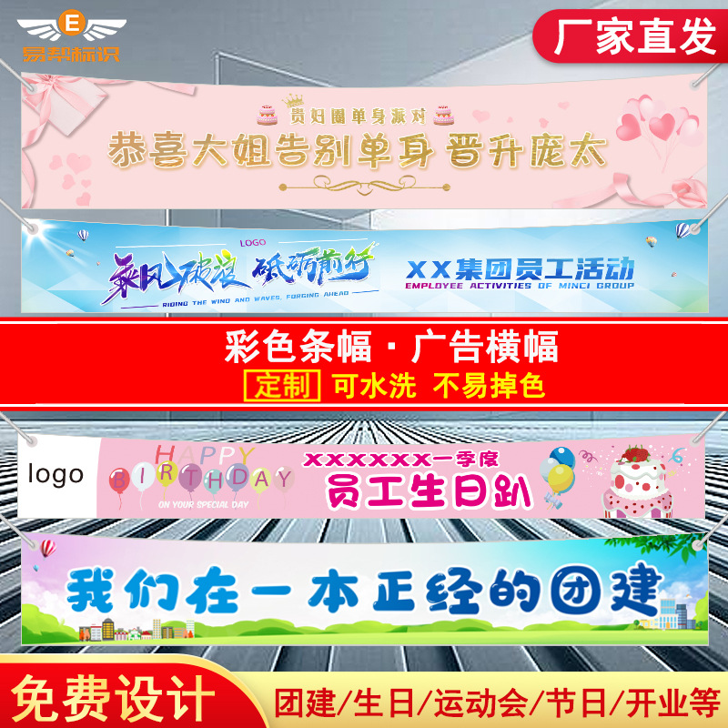 工厂直发彩色条幅加工定制广告PVC喷绘布生日横幅布来图定做批发