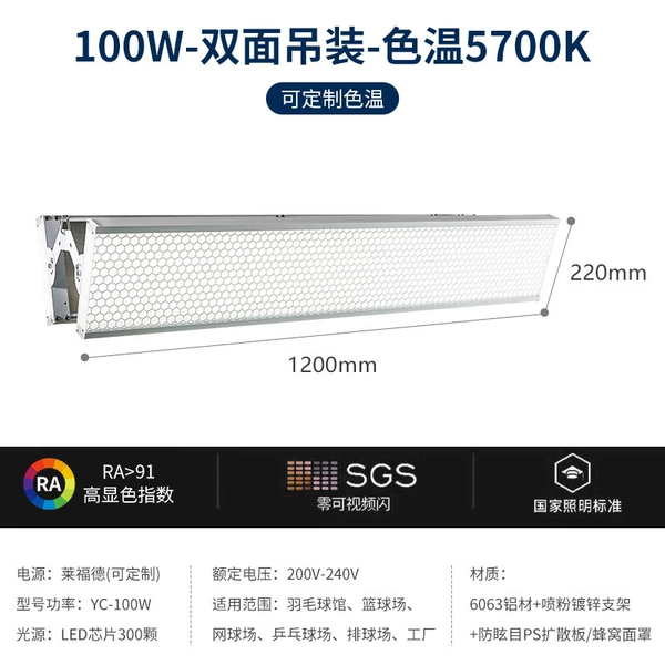 Double-sided, 100W