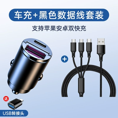 car cigarette lighter car charger – Mobil şarj cihazları - quiet-black-equipped-with-one-to-three-fast-charging-line-black