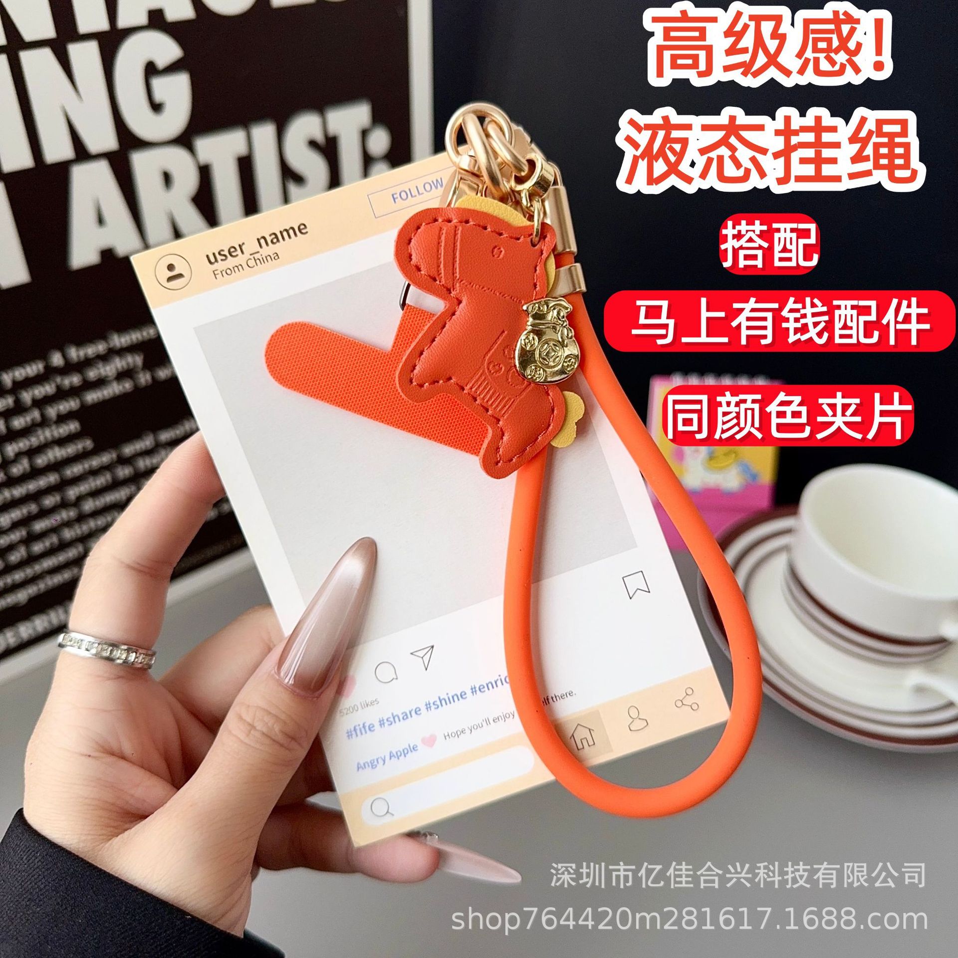 Simple línea de teléfono móvil líquido inmediatamente rico colgante de cuero ligero de lujo de alta calidad universal llavero de moda cuerda anti-perderida