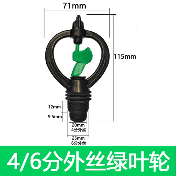 4/6 extra silk green impeller