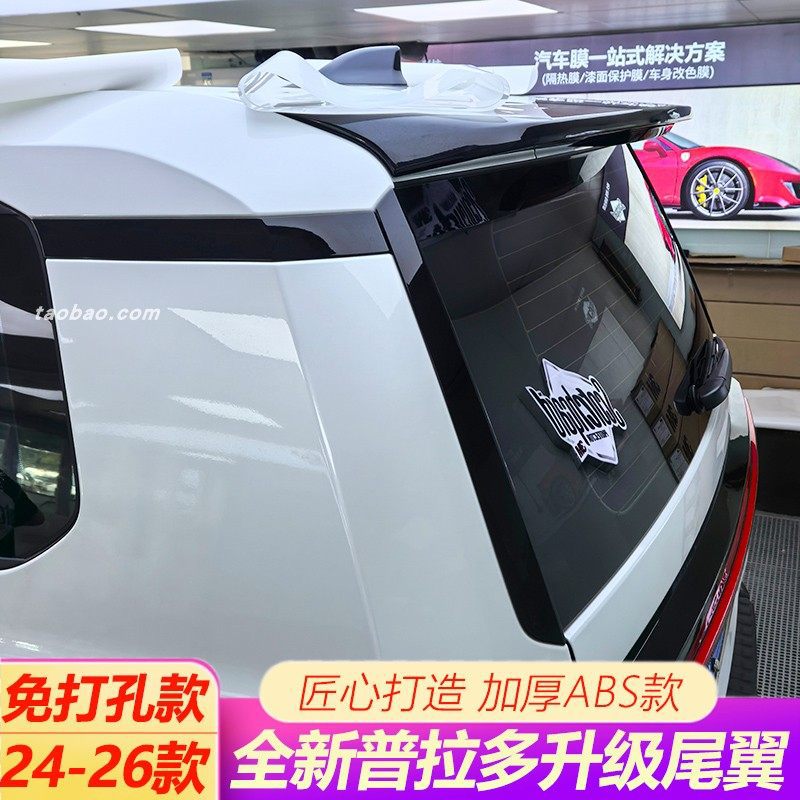 Specially Designed for the 24-26 Models of the New Toyota Prado, Original Factory Rear Spoiler, Brand New Prado Lc250 Modification Without Drilling