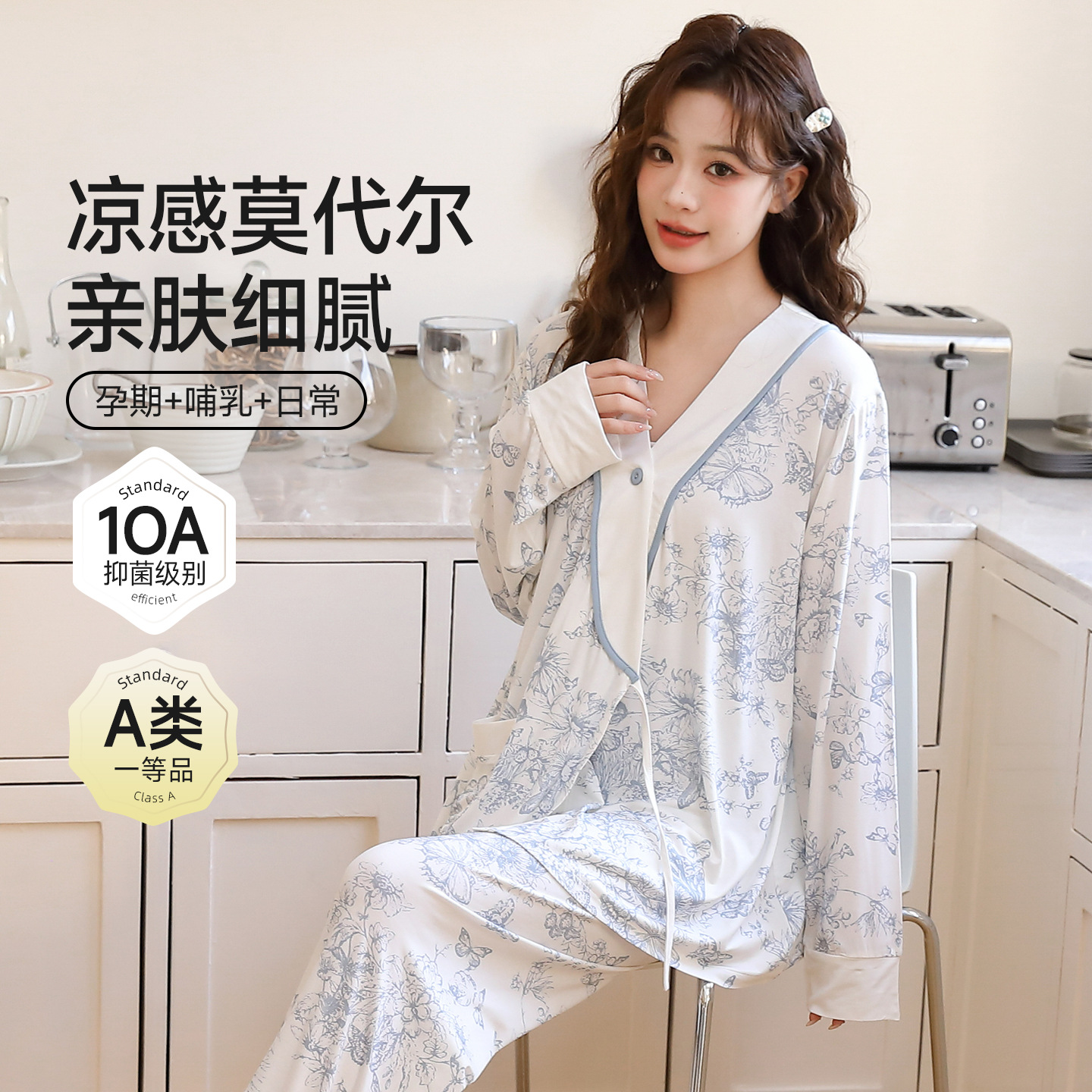 喜月批发A类10A抗菌莫代尔月子服春夏季薄款孕期哺乳喂奶孕妇睡衣