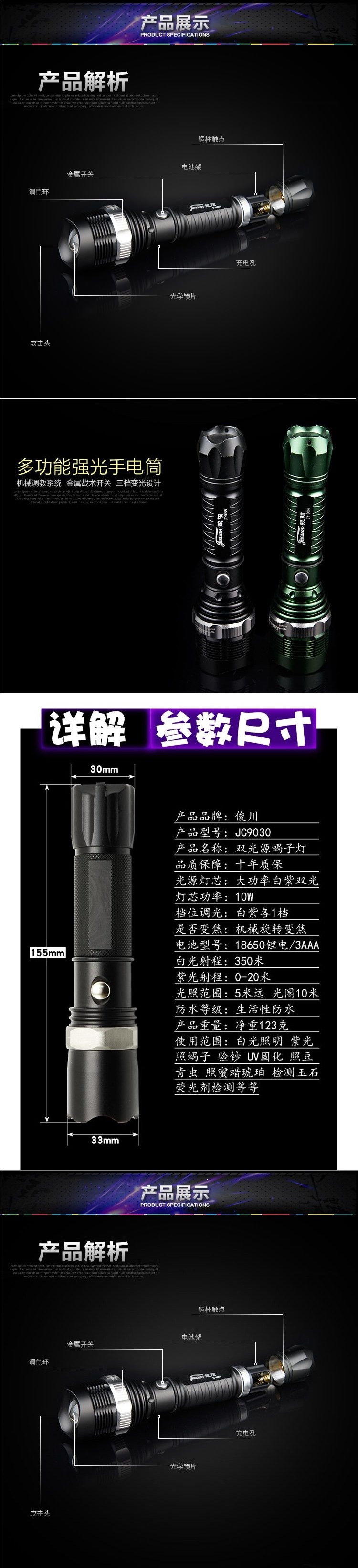 Scorpion lamp, ultra-bright purple light, specialized for catching scorpions, rechargeable UV flashlight for money detection