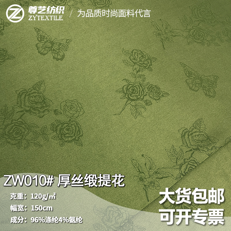 玫瑰蝴蝶提花面料新款仿真丝暗纹梭织提花连衣裙时装睡衣布料批发