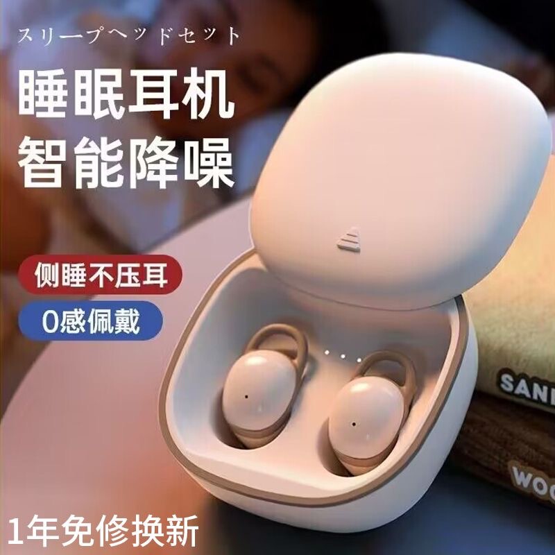 Cross-Border Sleep Bluetooth Earphones, Wireless In-Ear Noise-Canceling Headphones, High-Quality, Mini, Long Battery Life, Suitable for Huawei Cross-Border Sleep Bluetooth Earphones, Wireless In-Ear Noise-Canceling Headphones, High-Quality, Mini, Long Battery Life, Suitable for Huawei