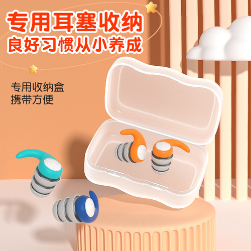 Cross-border new product children's silicone earplugs small size swimming waterproof noise reduction sound insulation learning hearing protection earplugs