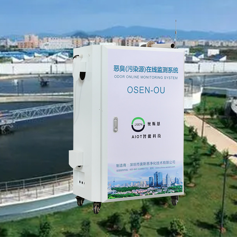 污水处理厂恶臭气体监测报警系统 工业废水排污无量纲OU在线监测
