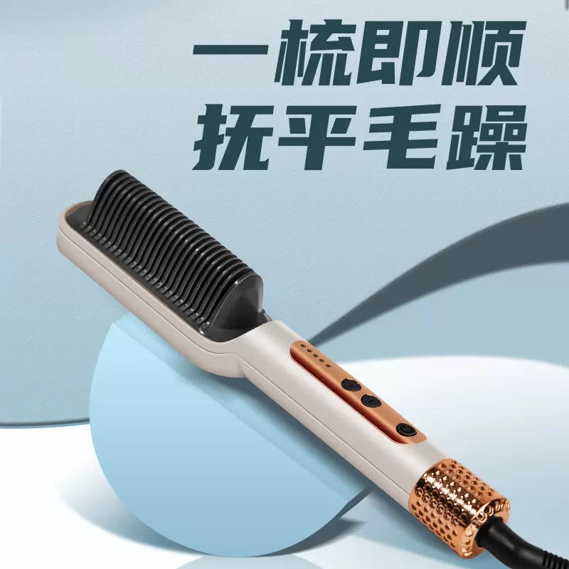直发梳负离子不伤发卷发棒两用电夹板直发器拉发电卷发梳跨境代发