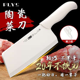 工厂批发外贸陶瓷菜刀家用女士厨师锋利切肉片刀厨房礼品代可代发