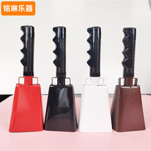 现货手柄牛铃奥尔夫打击乐器喝彩牛铃手摇铃欢呼铃KTV氛围道具