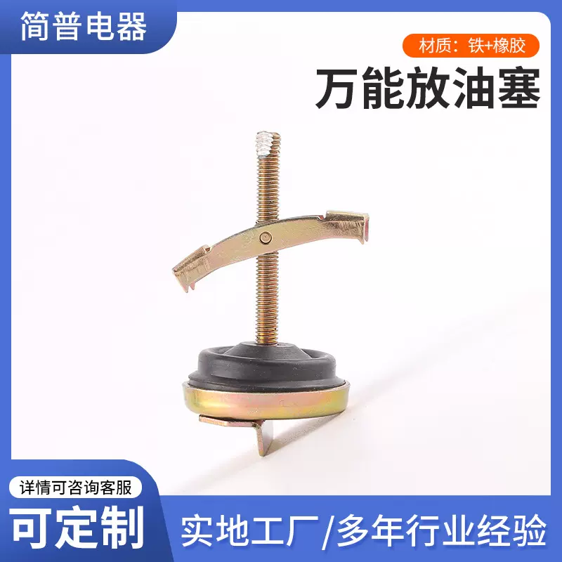 厂家供应 多规格万能放油塞 铁橡胶排油塞带密封件 油底壳放油塞